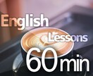 初心者歓迎！　ネイティブが英会話レッスンをします ネイティブ講師が分かり易く指導！教科書で学べない英語体感を。 イメージ1