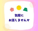 就学前の双子育児☆しんどさも可愛さも丸ごと聞きます 可愛いのにしんどい…そんな気持ちを安心して話してください イメージ7