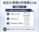 50代からのAI活用の悩みを整理します 初心者の困りごとを整理し、専用手順書を作成します イメージ3