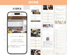 サロン・教室特化のLPを格安で【後1枠】制作します ★無料個別相談OK！★ 集客に超おすすめのランディングページ イメージ6