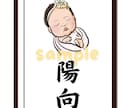可愛いかわいい赤ちゃん似顔絵イラスト描きます Hello,new baby！出産祝い誕生日祝いプレゼントに イメージ3