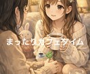 小さな事でも何でも聞きます 最近なんかあった？なんでも話してね！ イメージ1
