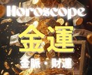金運UPざくざく収入あなたの金脈探します 大富豪素質有り？楽しくお金を稼ぐあなただけの方法 イメージ1