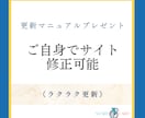 高品質を丸投げ×1週間以内で即納!!HP制作します ご自身で運用・管理がラクラクにできるHPがすぐ手に入る イメージ2