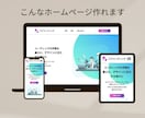 整体/鍼灸院専門　プロ仕様のホームページを作ります 現役鍼灸師が開業する方に向け応援サポート! イメージ3