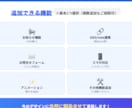 HPをプチ改修！お知らせ・予約状況などを追加します 「今のサイトを便利にしたい」！必要な機能を後付けカスタマイズ イメージ2