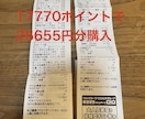 ポイ活と競輪活用術を初心者向けに丁寧に解説します 節約好きにもおすすめの内容です。 イメージ4