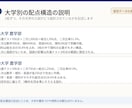 国公立の入試配点からお子様との相性を整理します 娘のために作った比較表を、あなたのお子さんのためにも作ります イメージ7