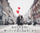 あなたの魅力で本当の愛❤をつかむアドバイスをします 自分に自信がない人におすすめ！あなたの本質を一緒に探しましょ イメージ3