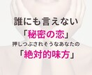 複雑な恋、既婚者の恋愛に悩む女性へ｜味方になります もう一人で苦しまなくても大丈夫です。 イメージ1