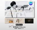 家族婚・家族紹介ムービー・テンプレート自作できます 無料Canvaで/家族婚・両家顔合わせを彩る家族紹介ムービー イメージ1