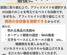 アフィリエイトのブルーオシャン戦略こっそり教えます 【初心者から上級者】SEOアフィリで消耗しないロジカルな手法 イメージ9