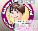 似顔絵ステッカー作成・印刷納品致します 似顔絵エンブレムの作成から印刷依頼・納品までをいたします。 イメージ4