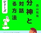 神との対話の著者が日本の神様カードで占います 神様カードを使い、あなたの悩みを軽くします！ イメージ9