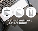 デザインに忠実で正確なWebコーディングをします 実務10年以上のプロが構造化データ等のテクニカルSEOに対応 イメージ2