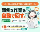 毎月の手作業を、GAS・AIで自動化します スプレッドシート・Gmail・ChatGPT連携｜手順書つき イメージ1