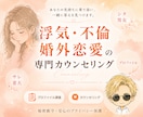 不倫・実らぬ恋専門の電話相談♡プロファイルします 元探偵が数々の相談実績よりその恋の行く末をプロファイル！！ イメージ1