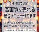 屋台メニュー特化！高画質！２４時間以内に提案します スマホ写真もAIで超高画質化！印刷からお届けまで丸投げOK！ イメージ1