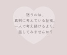 30代40代限定/ 結婚の不安聞きます 「本当にこの人でいいのかな…？」一緒に頭の整理をしませんか イメージ7