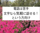 60分チャット！元保育士が貴方の気持ち受け止めます 愚痴、痛みや苦しみ、孤独感、惚気でも◎なんでも話し聞きます。 イメージ3