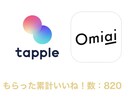 初めてのマッチングアプリ！サポートいたします アプリの使い方、文章、出会うまでの流れなどをお教えします！ イメージ1
