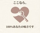 女性限定｜悩みや不安やさしく聞きます ひとりで抱えず話せる安心の場所です イメージ3