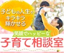 子育て相談室　ママのモヤモヤお聴きします キャパオーバー　空回りの育児、ここで軌道修正しませんか？ イメージ1