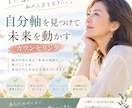 自分らしい未来へ一歩踏み出せます これからの人生を、自分で選び自分軸を見つけるカウンセリング イメージ1