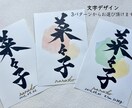 書道歴10年以上の書道家が命名書を書きます ”伝統”と”可愛さ”を融合させた”贈りたくなる命名書” イメージ7