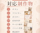 集客チラシ・フライヤーを制作します 店舗・イベント告知に｜原稿整理も相談OK イメージ3
