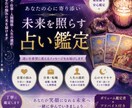恋愛・仕事・人間関係を占います 心が少し軽くなる占いをお届けします イメージ1