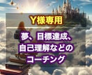 Y様専用でございます Y様と楽しくお話ししながら交流会をします❣️ イメージ1