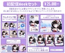 IRIAMデザインなんでも制作いたします 【セット割あり】イベント/ 初配信 まとめてお任せください✨ イメージ5