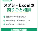 スプレッドシートの困りごと・質問に答えます 関数・自動化のつまずきに、コピペで使える答えを返します イメージ1