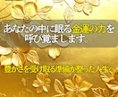 金運の扉を開き、豊かさを引き寄せる体質へ導きます お金の流れを妨げる見えないブロックを整え豊かさが巡る未来へ。 イメージ3