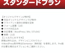 集客特化型LPを【¥15,000〜】で制作します 【オリジナルデザイン・原稿作成可】WP/Wix/STUDIO イメージ3