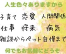 1分からOK！あなたの心に寄り添ってお話聞きます 仕事・恋愛・人間関関係・雑談・ペットの話…気軽にお話ください イメージ3
