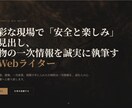 現場の一次情報から実用コラム・記事執筆します 1次産業・製造・建築などの現場のリアルを執筆します。 イメージ1