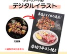 飲食店向けチョークアート風メニューイラスト描きます 写真をもとに手描き風イラストに仕上げます イメージ1