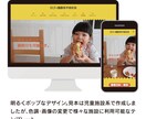 スマホ対応〜コスパ最強格安ホームページ制作承ります テンプレート使用で、安く高品質なホームページが作れます。 イメージ10