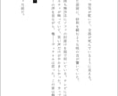 静かな雰囲気の短編小説・SSを書きます 関係性と空気感に寄り添う短編小説 イメージ5