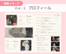 結婚式に！雑誌風プロフィールブック作ります フルオーダー・最短3週間｜おふたりの思い出とともにデザイン イメージ5