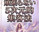 占い師の起業|開業・集客・販売をサポートします 価格設定・メニュー作成・リピーター獲得までアドバイスします! イメージ1