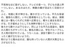 絶望の中で光に手を伸ばす系文章書きます 絶望のただ中にいるうちの子が見たい方へ イメージ7