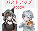 高品質‼️アイコン、バストアップ、立ち絵等描けます 実績多数、依頼者様の要望に柔軟に対応いたします！ イメージ4