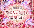 今どう思ってる？あの人の気持ち視ます あなたに対して抱いている感情や、表には出していない本音を イメージ1