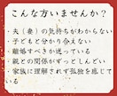 家族関係霊視｜夫・子供・親の本音と気持ちを視ます 離婚すべき？夫婦関係・家族・子供の本音を神道霊視で見抜きます イメージ2