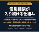自動ウェビナーで個別相談が入る仕組みを構築します LINE登録から個別相談の予約までを自動でつなぎます イメージ1