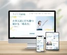 10ページまでこの価格！プロチームがHP制作します SEO対策◎マニュアル◎丸投げOK ◎更新簡単◎充実サポート イメージ5
