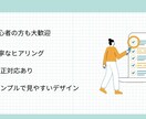 Jimdoでホームページ制作します 初めてホームページを作る方でも安心 イメージ2